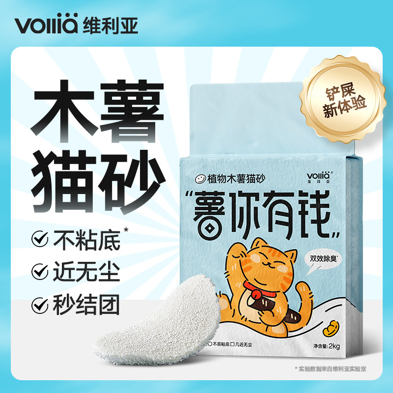 维利亚木薯猫砂植物砂除臭近无尘豆腐混合猫砂矿砂膨润土幼猫专用