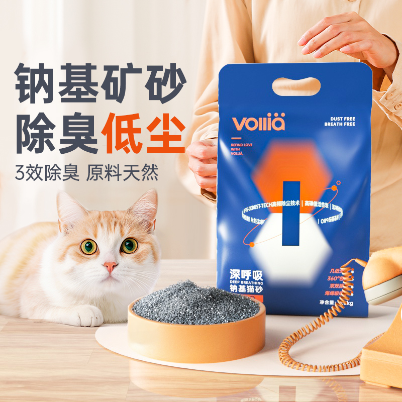 維利亞深呼吸pro鈉基貓砂