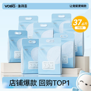 【囤货装】维利亚混合猫砂活性炭除臭豆腐砂低尘膨润土包邮8袋