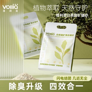 维利亚白茶晶矿混合猫砂豆腐膨润土植物猫砂幼猫除臭低尘猫沙20斤