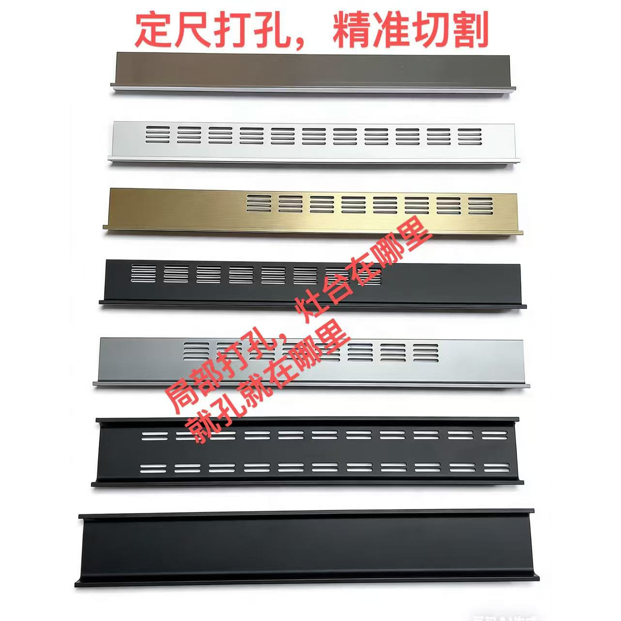 橱柜地柜免拉手带透气孔隐形下柜地柜铝合金L型按需定制精准裁切图片