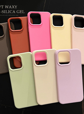 ins纯色简约奶油风适用iPhone16手机壳新款苹果15promax硅胶极简14女款13全包12软壳16pro防摔15高级感保护套