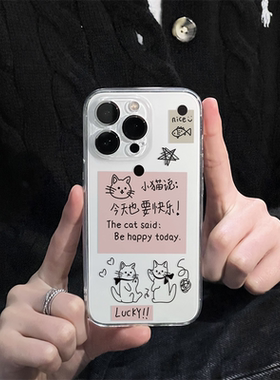 创意个性线条标签小猫苹果15promax适用于iPhone16手机壳新款14简约女款13全包软壳12防摔16pro卡通15保护套