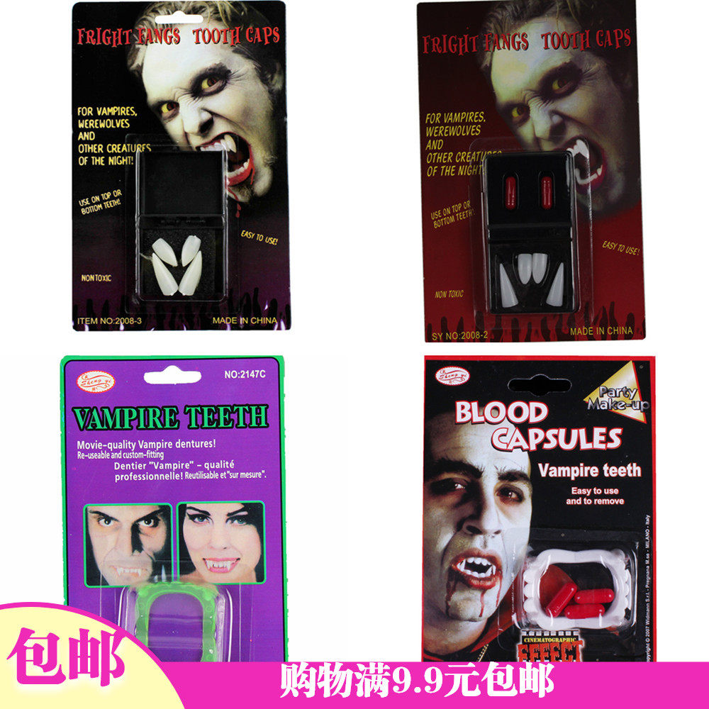 1万圣节鬼节装扮吸血鬼牙齿尖牙齿假牙僵尸假牙吸血鬼假牙尖牙