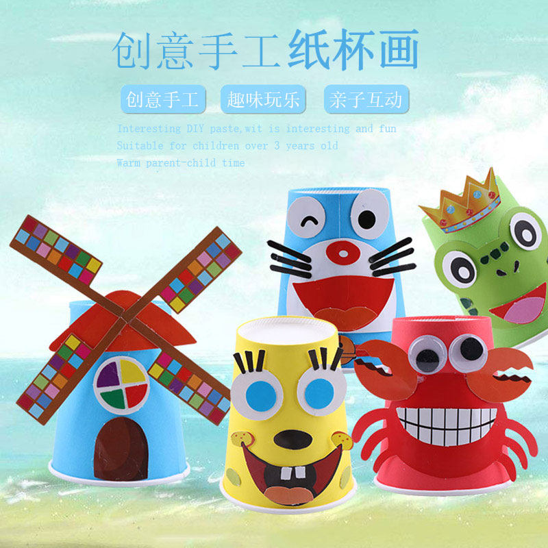1 어린이 DIY 수제 종이 접시 그림 장난감 유치원  크리 에이 티브 DIY 붙여 넣기 아트 재료 패키지