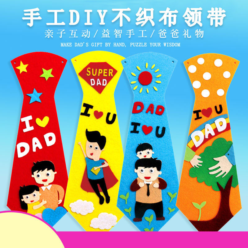 1 부직포 넥타이 유치원 크리 에이 티브 노컷 수제 재료 패키지 DIY 생산 붙여 넣기 그림 아버지의 날 선물