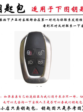 适用于10 11 12款进口捷豹XJ车老款钥匙包专用13款XJL遥控套牛皮