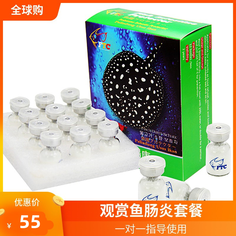 专用观赏鱼肠炎脱肛拒食