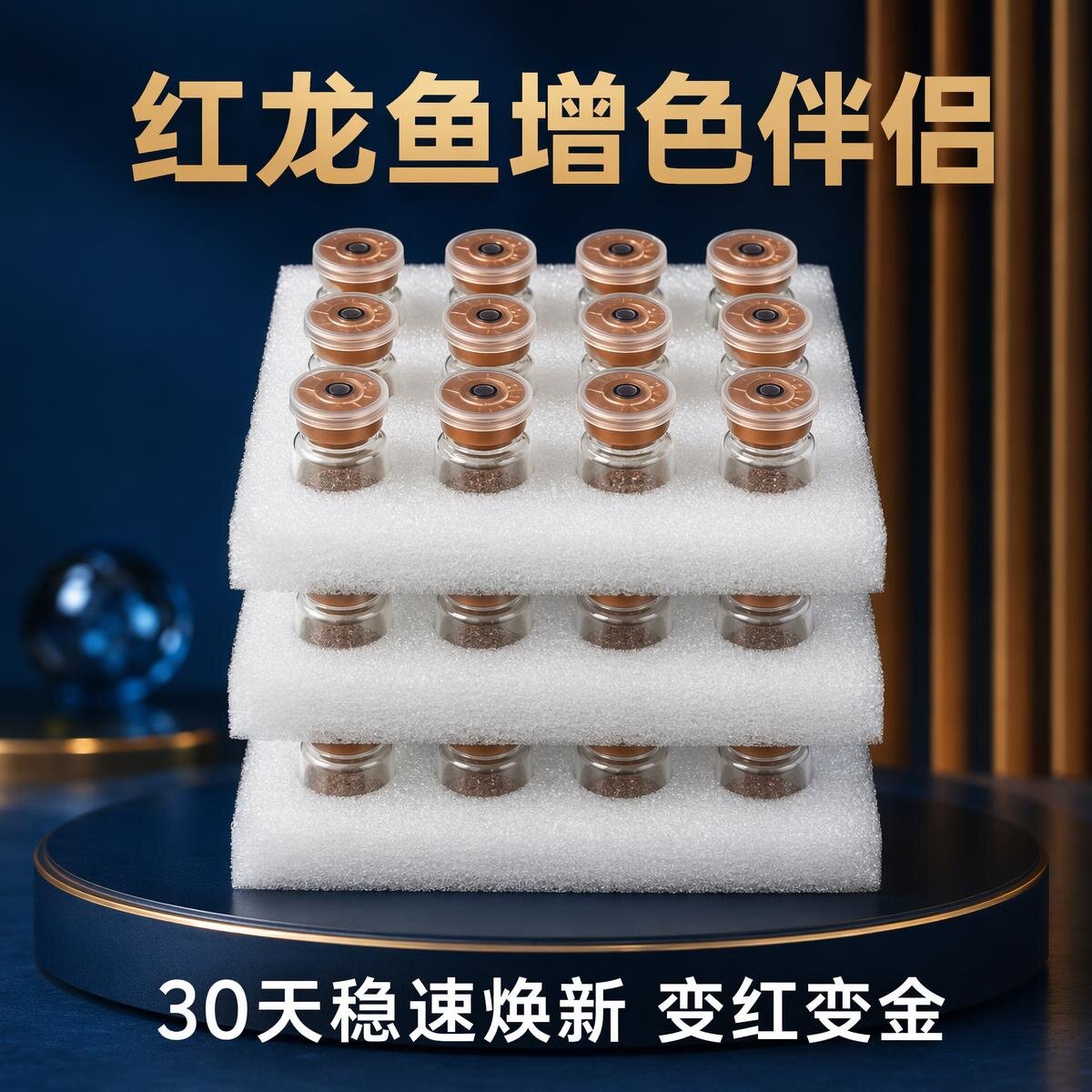 龙鱼变红侧灯红龙鱼增红金龙鱼增金古典龙鱼增蓝食物饲料伴侣36瓶