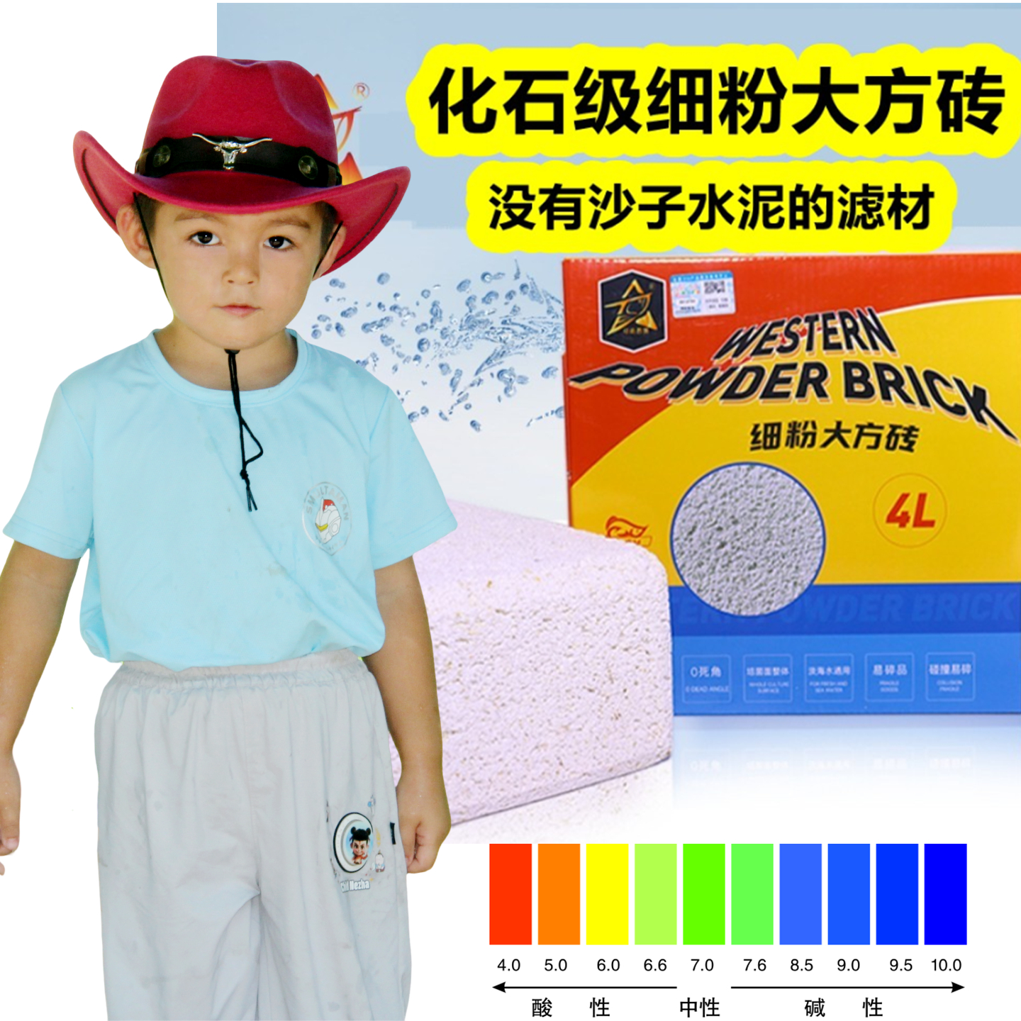 培菌培细菌砖马克西姆国产促销