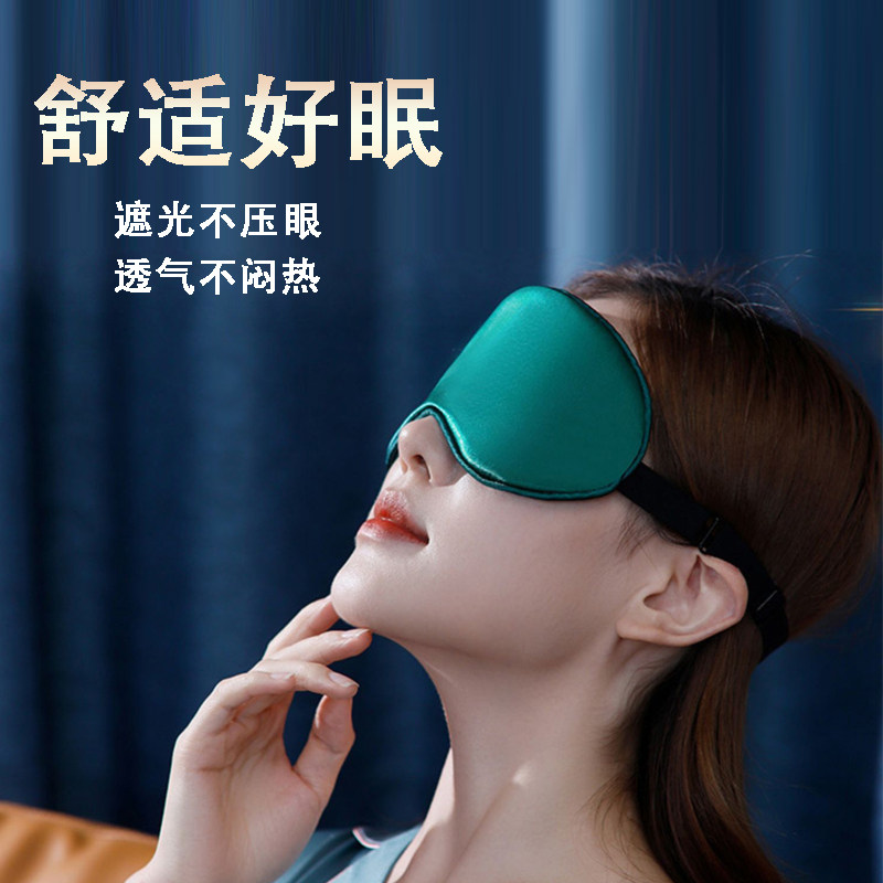 眼罩遮光男女冰热敷夏季透气缓解眼疲劳睡眠睡觉遮光护眼发热眼贴,居家日用,眼罩,淘宝优惠券,粉丝福利购,淘宝优惠卷