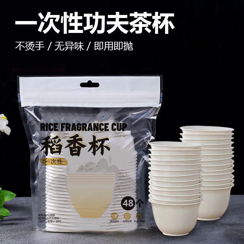 高档一次性功夫茶杯茶具家用品茗杯待客人用喝茶杯子旅行便携茶具