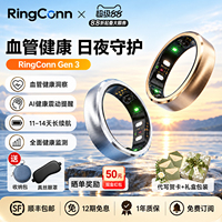 RingConn Gen 3 智能戒指环心率血氧女性生理期血压评估震动提醒