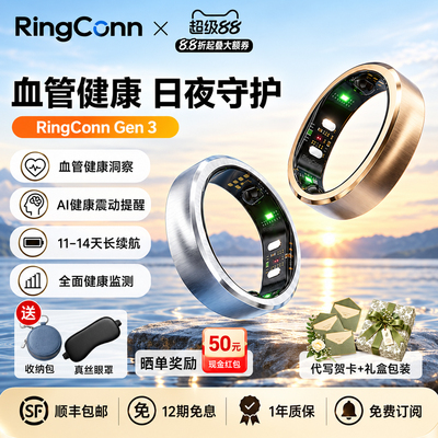 RingConn Gen 3 智能戒指环心率血氧女性生理期血压评估震动提醒