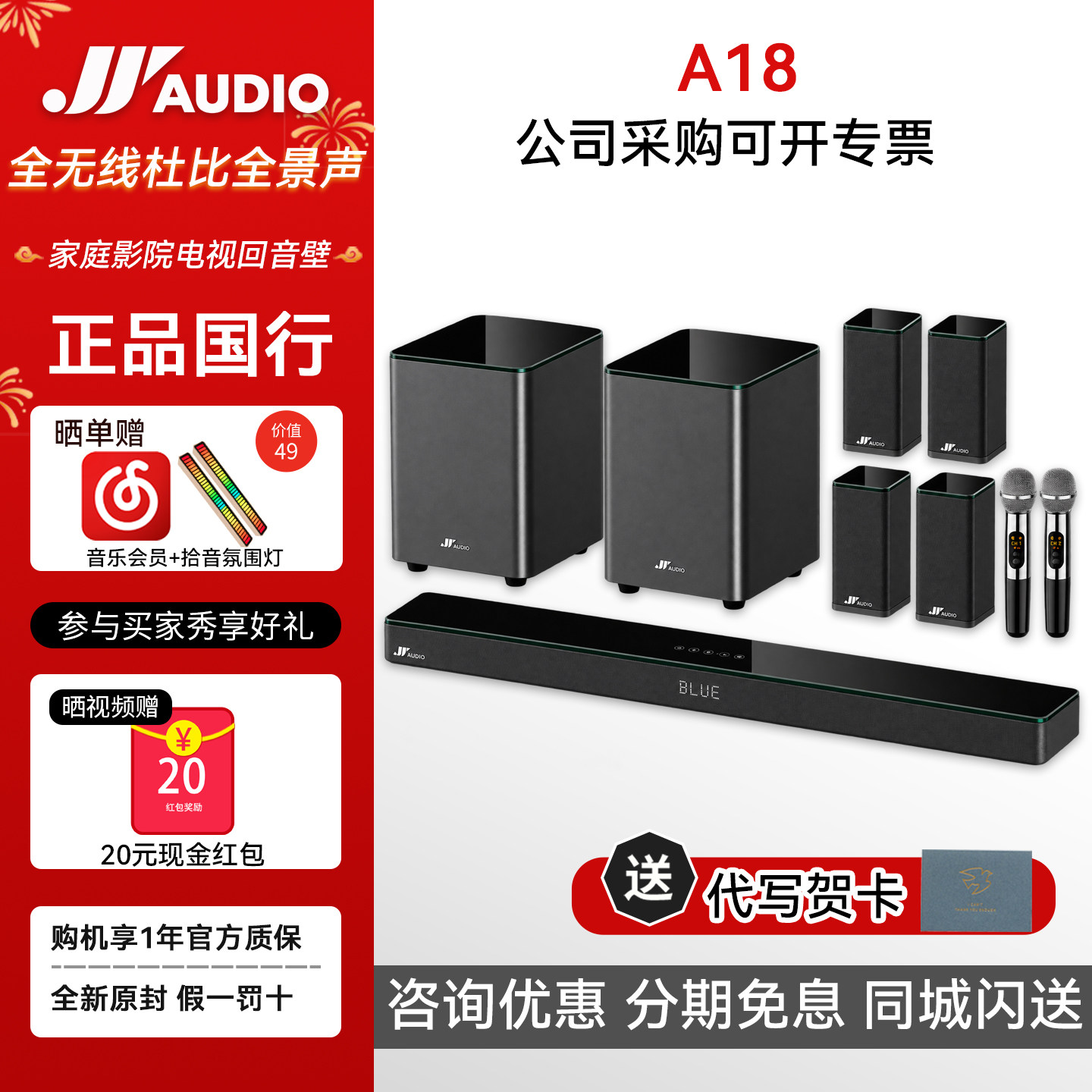 2026新品万音A18全无线杜比DTS全景声音响家庭影院回音壁电视音箱