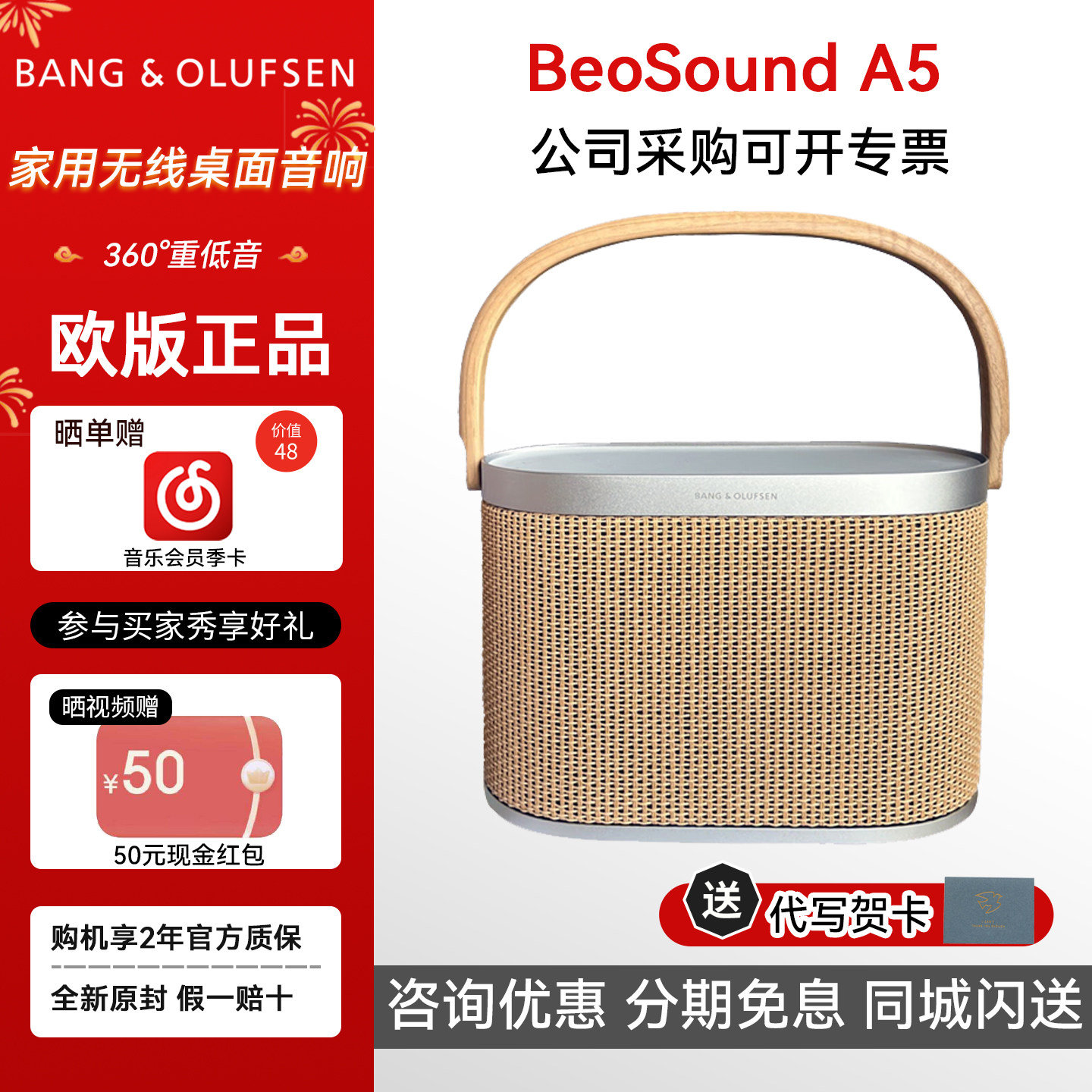 B&O Beosound A5 丹麦蓝牙音箱家庭户外便携低音炮bo音响无线充电图片