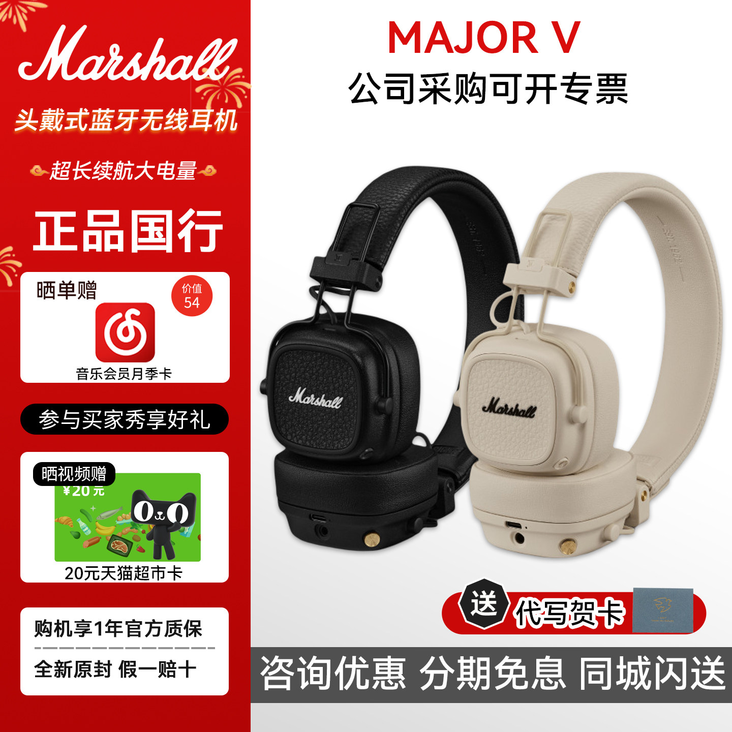 MARSHALL MAJOR V马歇尔头戴式耳机电脑蓝牙无线有线耳麦游戏复古图片