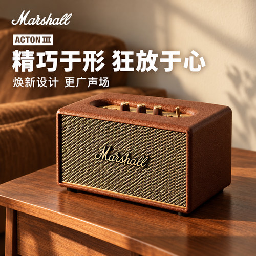MARSHALL ACTON IIl棕色马歇尔3代蓝牙音响家用音箱大音量低音炮