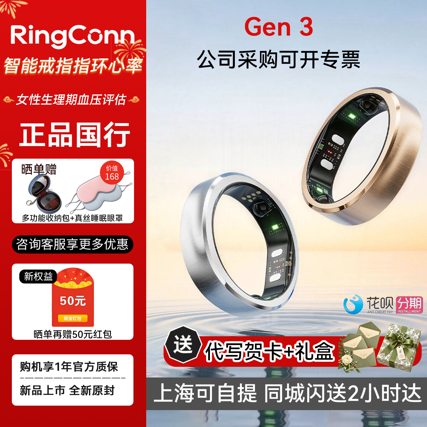 RingConn Gen 3 智能戒指环心率血氧女性生理期血压评估震动提醒
