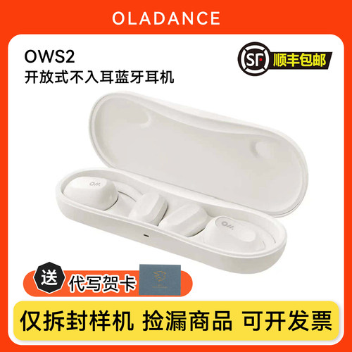 Oladance挂耳运动开放式耳机5.3