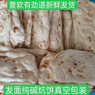 徐州宿迁睢宁特产邳州特产机器电炕饼纯碱香软锅饼潮牌