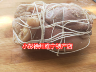 徐州睢宁特产熟食现卤捆蹄扎蹄微醺味一个7两左右江浙沪皖包邮