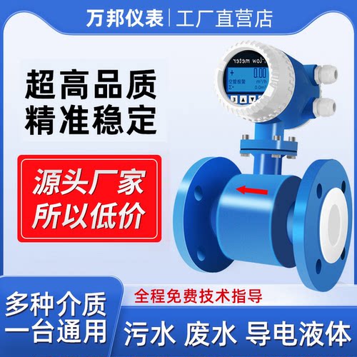 高品质流量计生产厂家