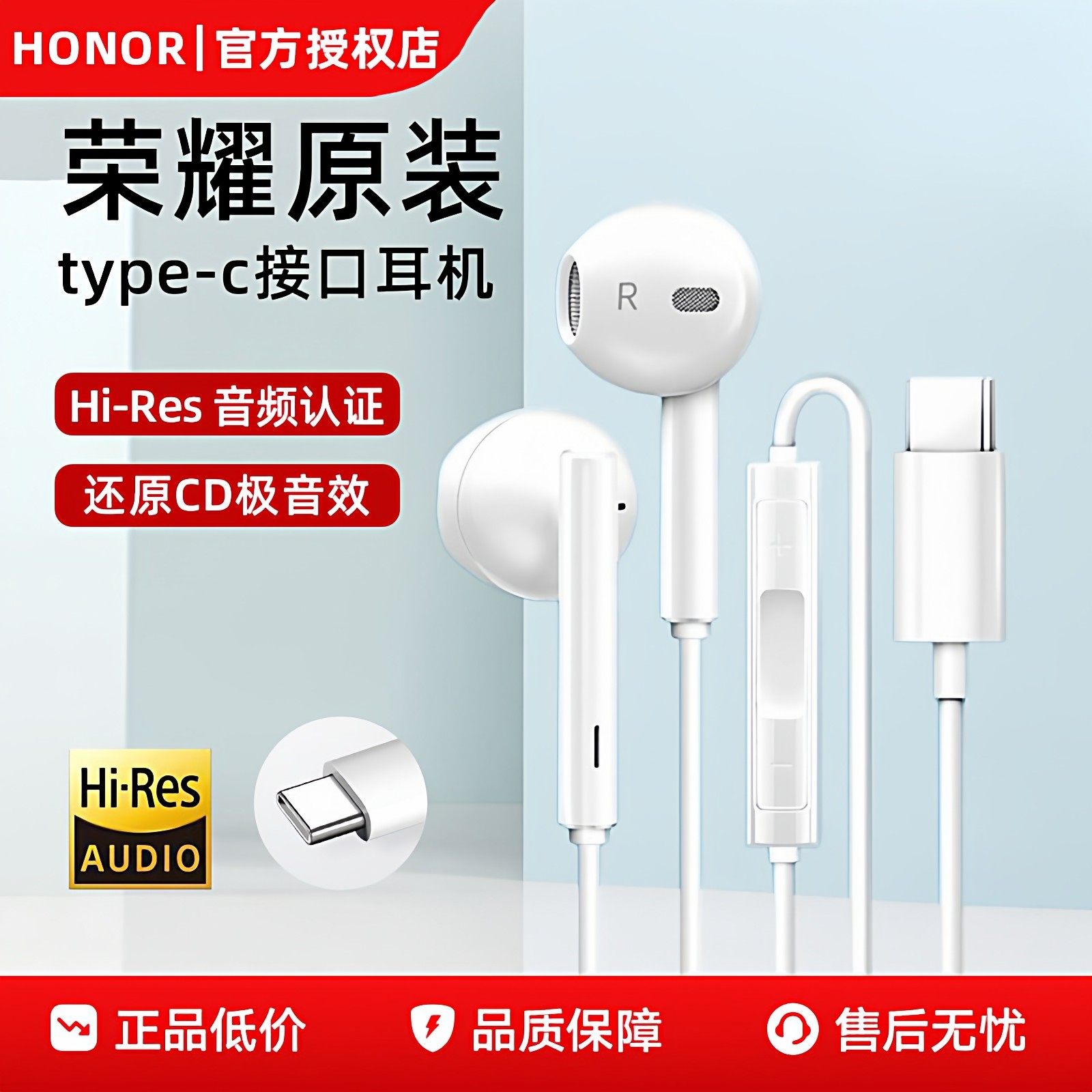 荣耀原装有线耳机type-c接口正品AM33R半入耳式耳机手机通用,影音电器,普通有线耳机,淘宝优惠券,粉丝福利购,淘宝优惠卷