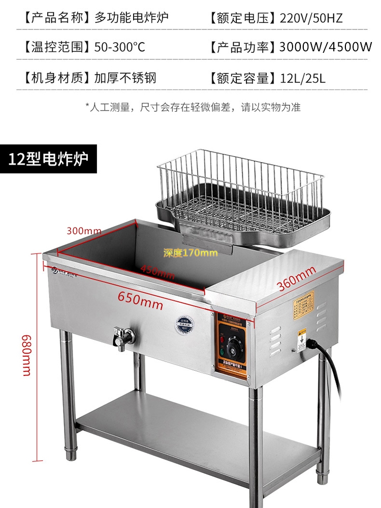 炸油条机商用摆摊立式油炸锅大容量电炸炉自动恒温炸油条专用锅