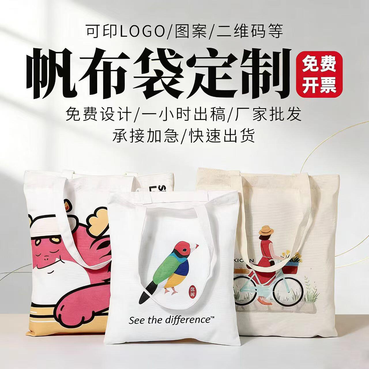 帆布袋定制印logo广告宣传飘带手提袋个性定做托特包通勤棉布袋子