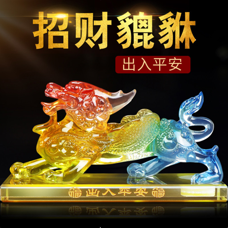 貔貅香水座汽车内摆件招财保平安