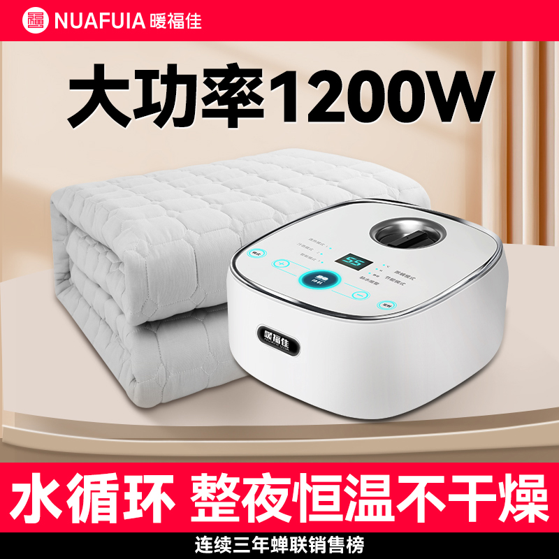 水暖水热电热毯双人无理疗调温安全辐射除湿加大家用双控褥子循环