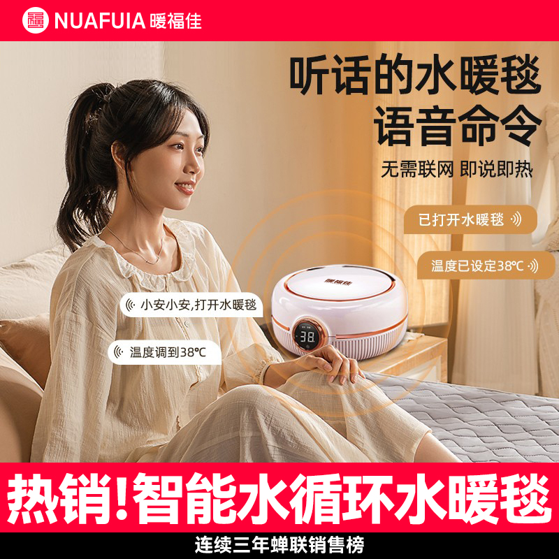 水暖毯电热毯双人单人床垫水循环
