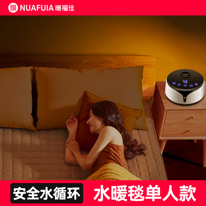 暖福佳水暖电热毯官方旗舰店