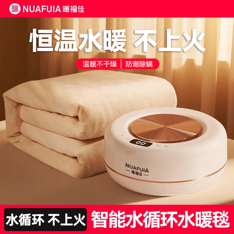 水暖电热毯新款电褥子单双人水循环不上火宿舍家用正品官方旗舰店