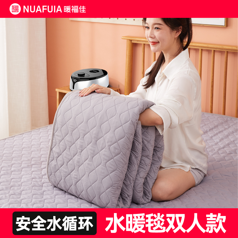 暖福佳双人新款电热水暖毯安全电褥子乳胶床垫家用软垫榻榻米垫子