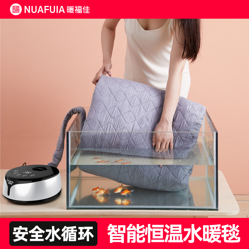 暖福佳智能恒温电热水暖毯电褥子垫取暖器暖风机家用电暖气办公室