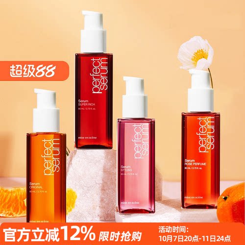 爱茉莉韩国免洗修复护发素