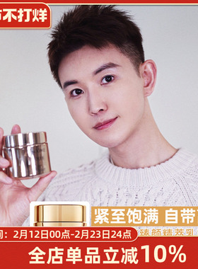 常小辉 兰蔻菁纯臻颜精萃面霜60ml  修护饱满紧致肌肤