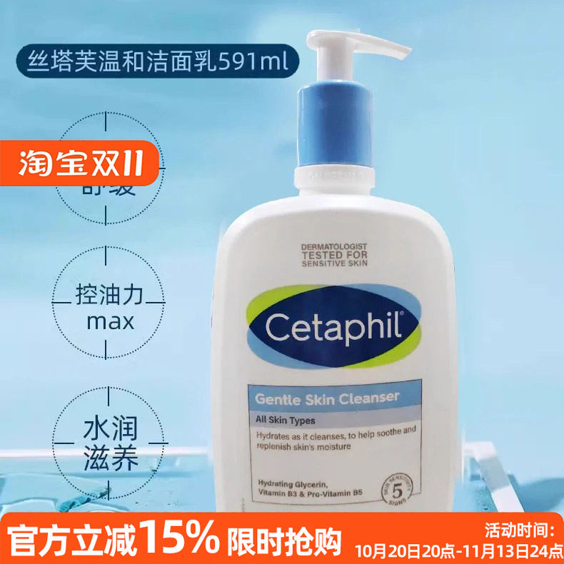 丝塔芙洗面奶氨基酸洗面奶男女生洁面乳敏感肌可用591ml