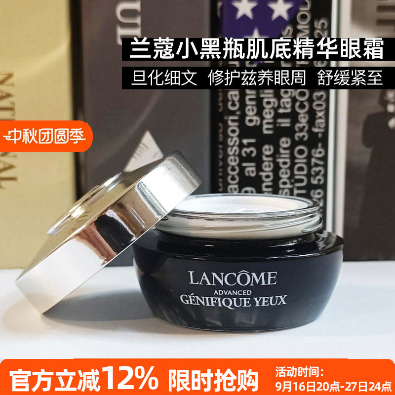 15ml肌底精华淡化细纹发光眼霜图片