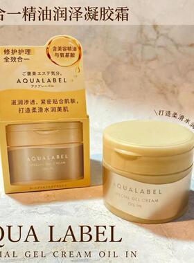 AQUALABEL水之印弹力五合面霜