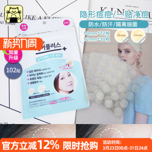 常小辉 young隐形痘痘贴炒薄急救贴青春痘贴痘贴102贴 韩国olive