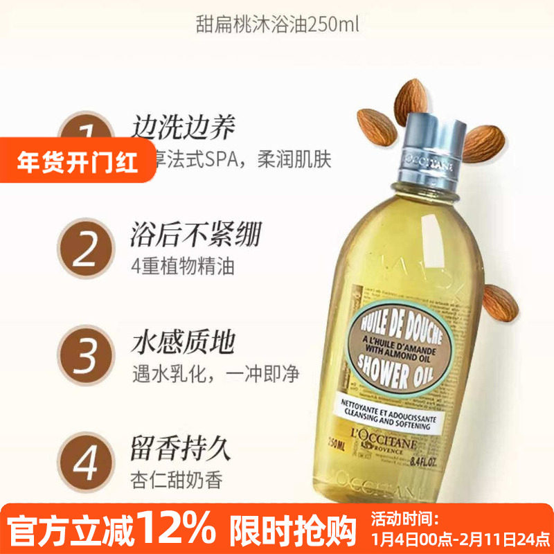 保税直发 欧舒丹甜扁桃沐浴油250ml、500ml清洁滋润紧致肌肤,美容护肤/美体/精油,沐浴油,淘宝优惠券,粉丝福利购,淘宝优惠卷