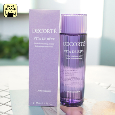 黛珂紫苏水保湿补水去闭口