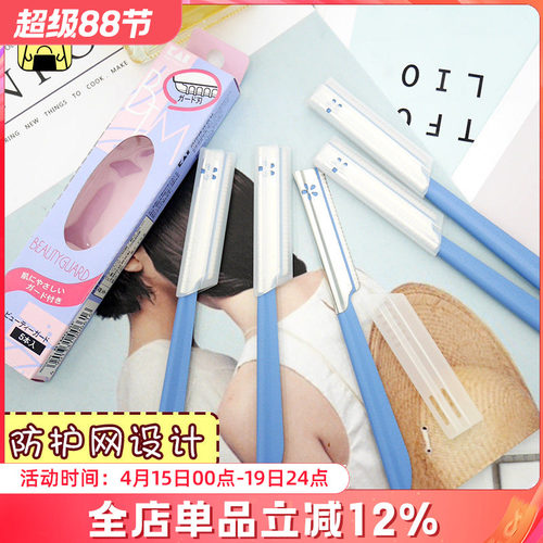 呜啦美妆贝印修眉刀安全带