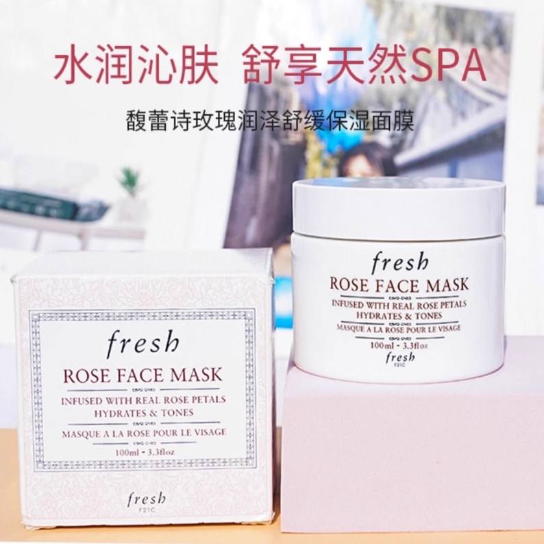 常小辉 Fresh馥蕾诗玫瑰面膜100ml补水保湿紧致舒缓
