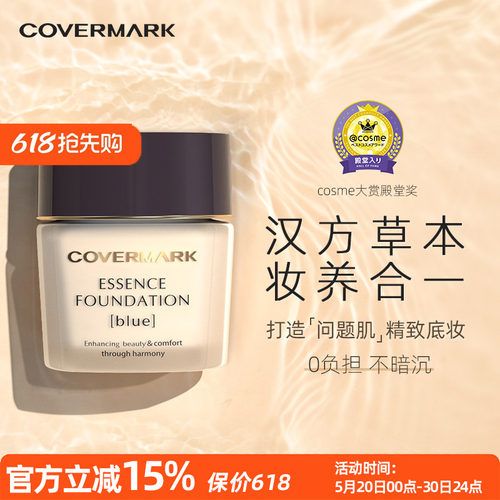 傲丽珂芙缦中草药修护粉霜