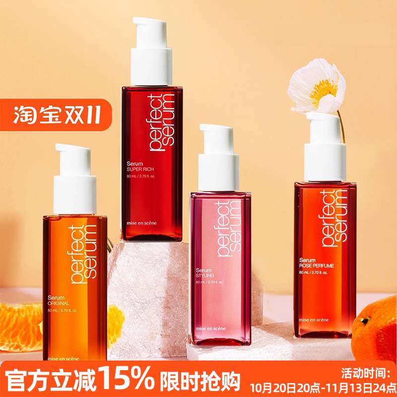 呜啦美妆 韩国爱茉莉护发精油发油免洗发膜修复干枯毛躁护发素