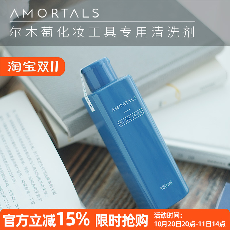 韩国化妆刷海绵粉扑清洗剂